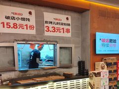 -破店肥哈·东北烧烤·夜宵(南山保利店)