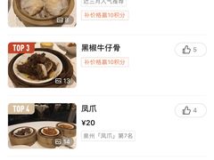 -泉州富力万达文华酒店-品珍中餐厅