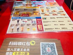 菜单-汉堡王(嘉定宝龙城市广场)