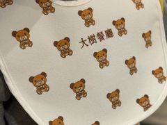 -大树餐厅(益田假日店)