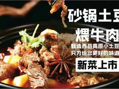 -达旺·鸡毛店(巴南万达店)