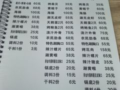 -农民烧烤(延边社区店)