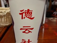 -德云社(三里屯店)