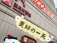 -王府井百货熙地港店