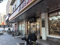 -北京稻香村(第二十八店)