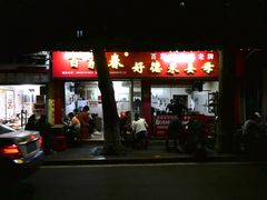 -百家春好德来姜母鸭