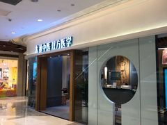 -庆德堂中医馆·小儿推拿(江北店)
