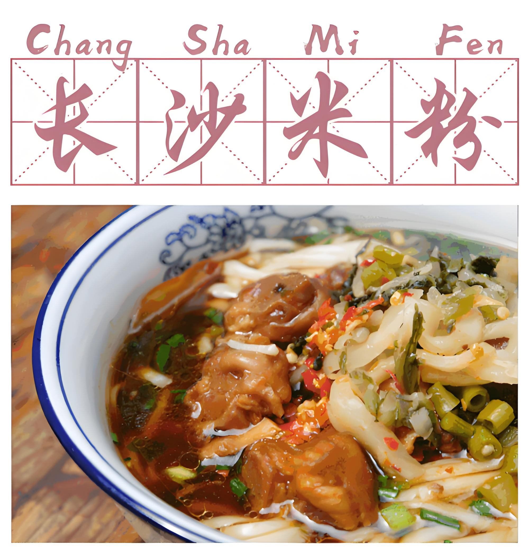 如今,湖南米粉已经成为了热门旅游食品,不