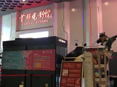 -首都电影院(天津店 中国巨幕)