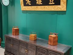 -老鼎丰(靖宇街总店)