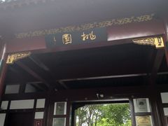 门面-南汇桃花村