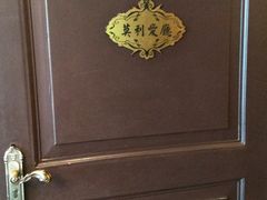 -老洋房花园饭店(绍兴路店)