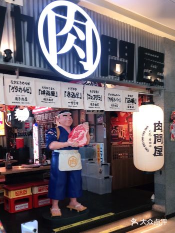 冬季就要吃肉肉，来颐堤港看电影看到这家店