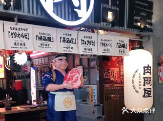 冬季就要吃肉肉，来颐堤港看电影看到这家店