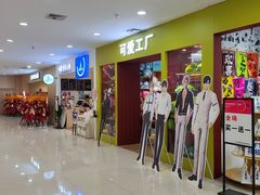 -吾悦广场(天津和平店)