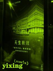 -Yestar杭州艺星医疗美容医院