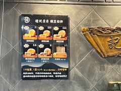 -赵记素斋·绿豆馅饼(钟楼小区店)