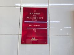 -万三面馆(青龙正街太古里店)