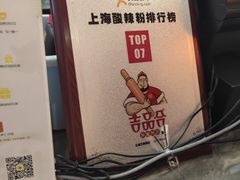 -吉品合酥脆烤饼(太平洋森活天地店)