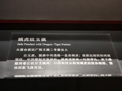 -北京大葆台遗址博物馆