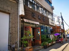 门面-随柳居·苏式小吃(建新巷店)