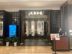 -羲和雅苑•北京烤鸭(陆家嘴中心店)