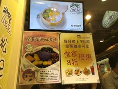 -松记糖水店(铜锣湾分店)