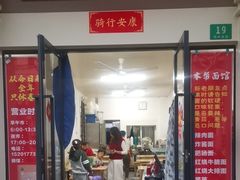 -陀块头面馆(梅岭南路店)