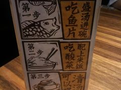-太二酸菜鱼(海口友谊广场店)