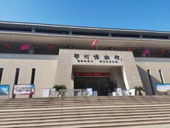 -鄂州市博物馆