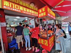-南门口湘军剁辣椒老店(老长沙第一品牌店)