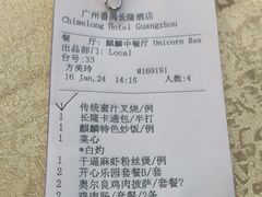 -麒麟中餐厅·经典粤菜·地道菜式老字号(广州长隆酒店)