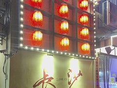 -后湖小院·乡野田园菜