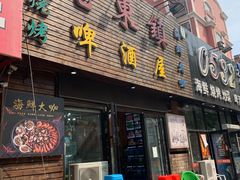-老东镇啤酒屋海鲜加工·蒸汽海鲜·海鲜烧烤(台东店)