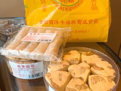 -金燕西洋牛油糕葡式食品
