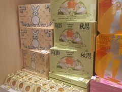 -好利来(永安道店)