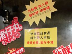 -肥汁米蘭香港米线(宁波路总店)