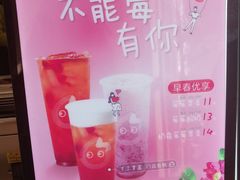 -CoCo都可(北新桥店)
