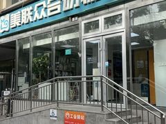 -美联众合爱康动物医院•复杂内科•肿瘤科•牙科•腔镜诊疗中心