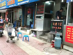 门面-凤翔改改豆花泡馍(双仁府街店)