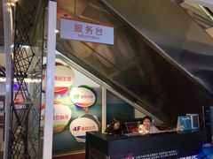 服务台-山姆会员商店(亦庄创意生活广场店)
