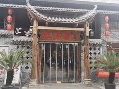 -灶东家民间菜(回兴店)