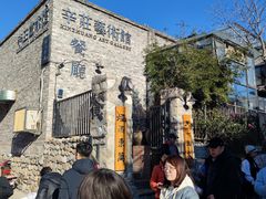-辛庄国际文化艺术区