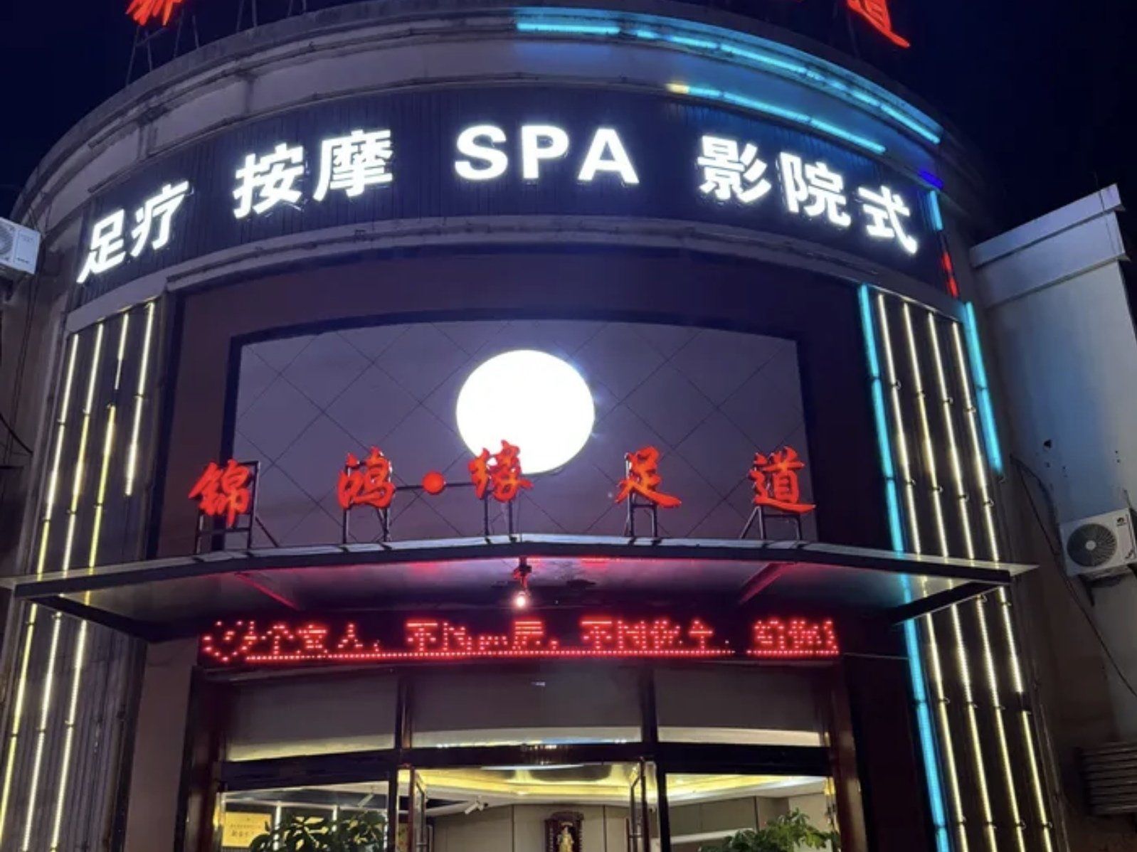 全身享受电动按摩