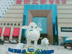 -居然之家(黑龙江南路店)