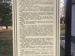 -西海子公园