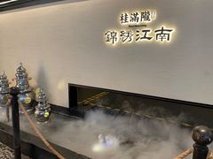 -桂满陇·锦绣江南(益田广场店)