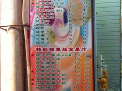 菜单-马拉桑果汁(龙头路总店)