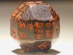 -陕西历史博物馆