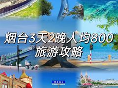 -养马岛旅游度假区